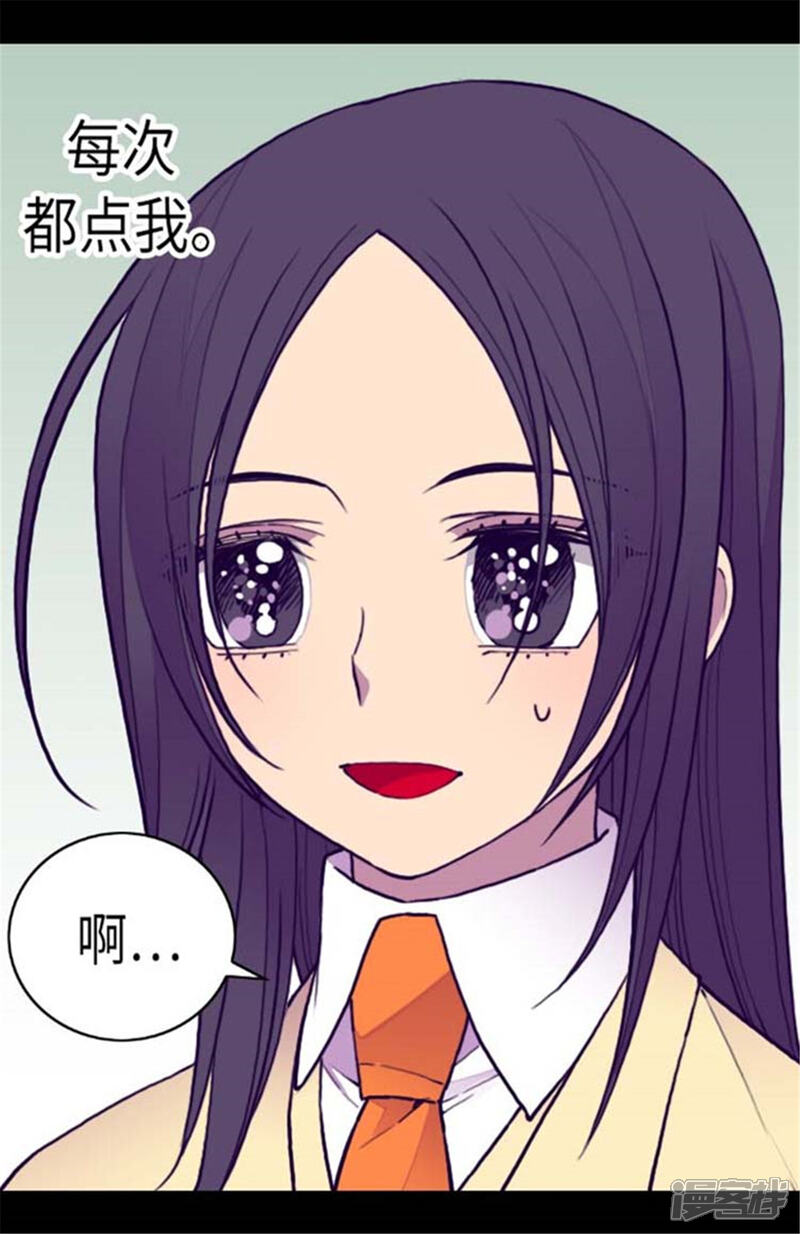 第147话制造机会-据说我是王的女儿？-Kim Rek-na|Bi Chu（第13张）