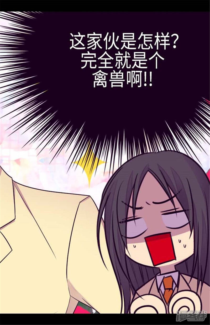第153话真面目-据说我是王的女儿？-Kim Rek-na|Bi Chu（第7张）