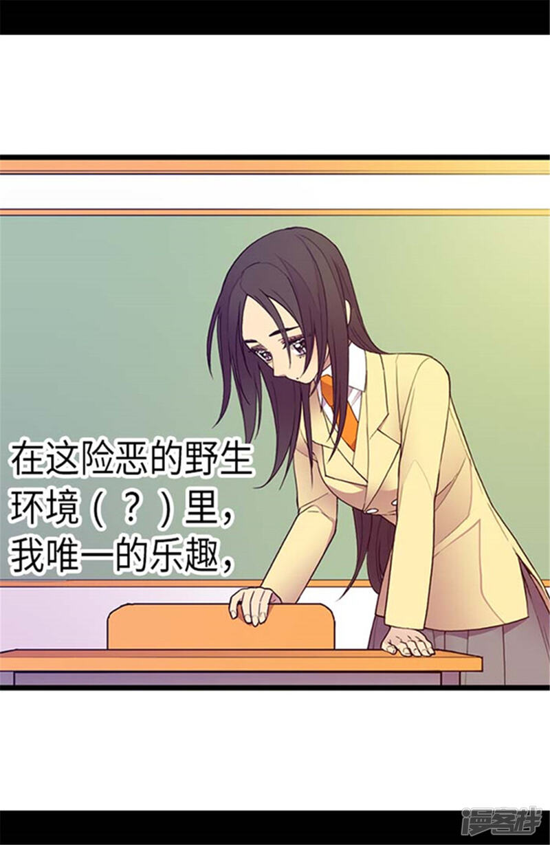 第143话帅哥的绅士风度-据说我是王的女儿？-Kim Rek-na|Bi Chu（第19张）