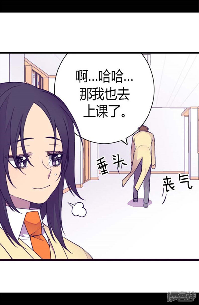 第140话像哥哥一样努力！-据说我是王的女儿？-Kim Rek-na|Bi Chu（第23张）