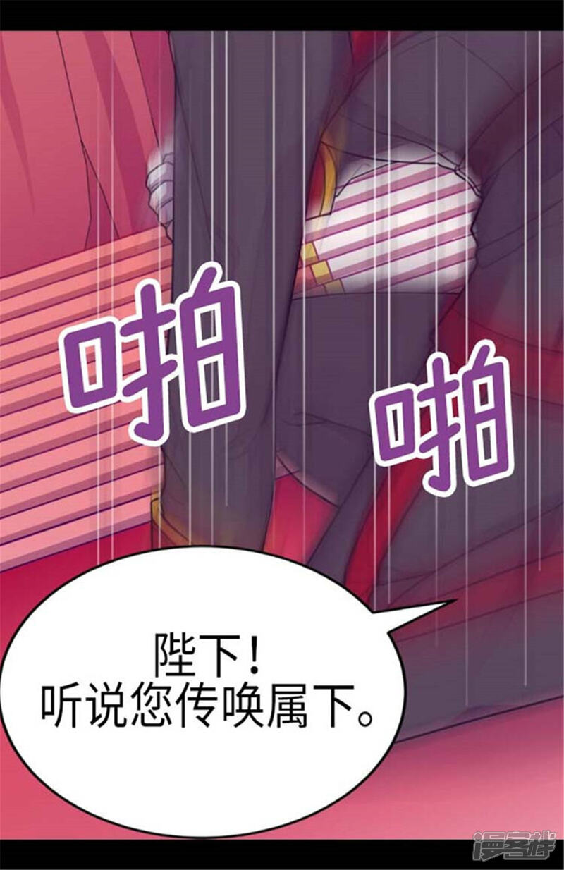 第152话忠犬臣子-据说我是王的女儿？-Kim Rek-na|Bi Chu（第10张）
