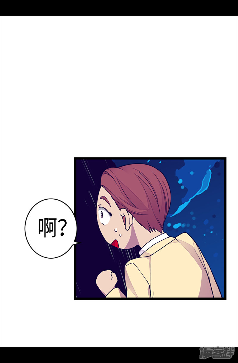 第157话被怪兽袭击？-据说我是王的女儿？-Kim Rek-na|Bi Chu（第3张）