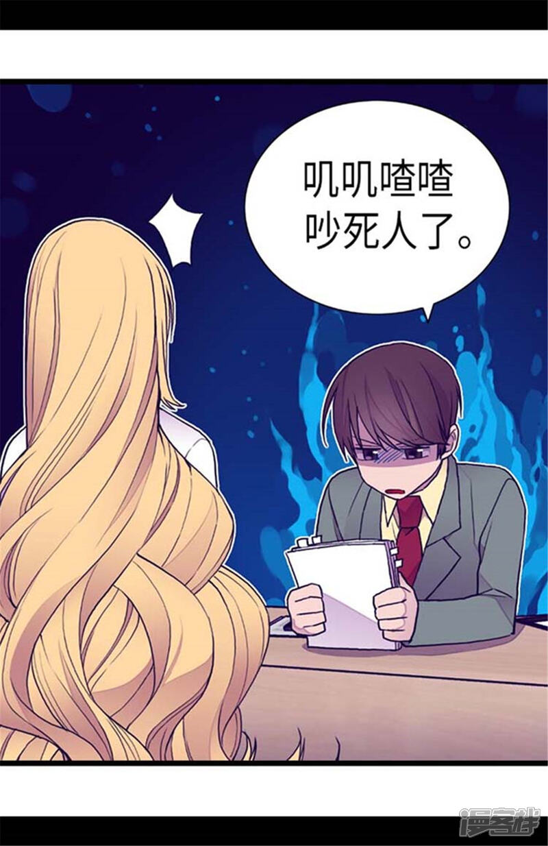 第150话我怎么可能喜欢女人？-据说我是王的女儿？-Kim Rek-na|Bi Chu（第13张）