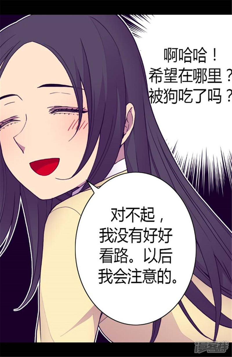第142话国王的回信-据说我是王的女儿？-Kim Rek-na|Bi Chu（第23张）