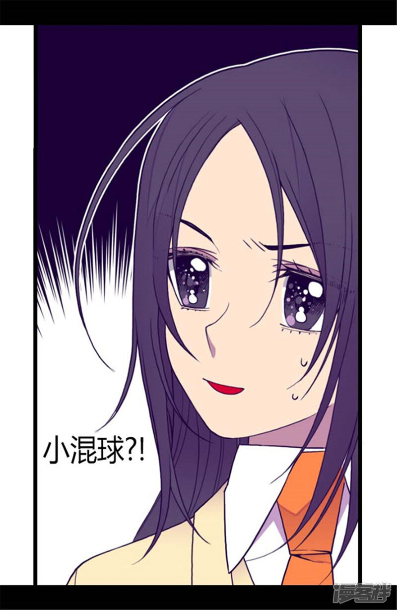 第139话我会征服你的！-据说我是王的女儿？-Kim Rek-na|Bi Chu（第28张）