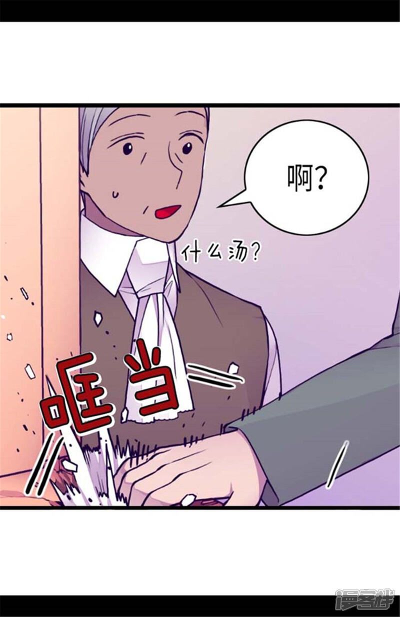 第146话令人挥之不去的魔力-据说我是王的女儿？-Kim Rek-na|Bi Chu（第18张）