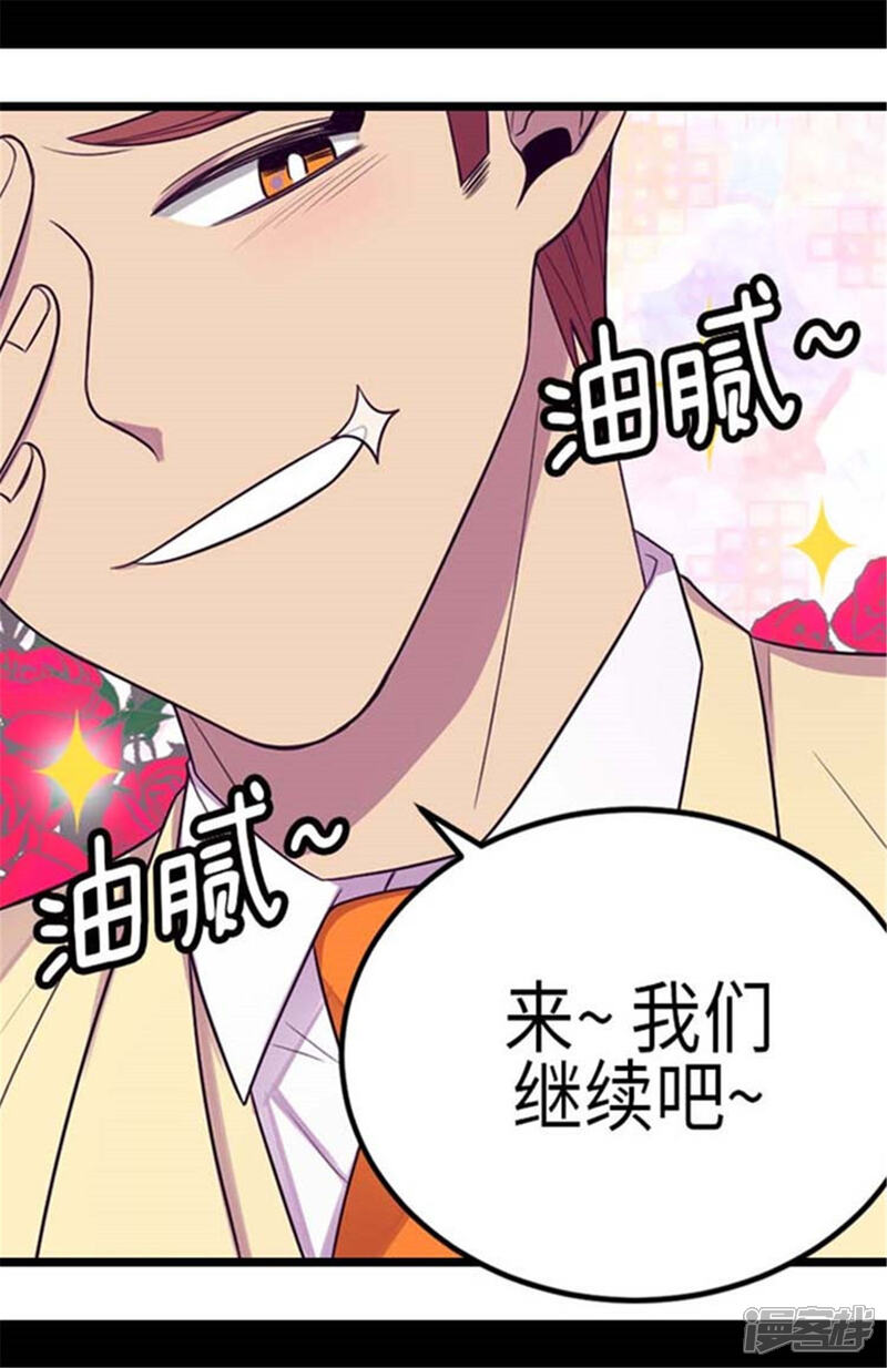 第153话真面目-据说我是王的女儿？-Kim Rek-na|Bi Chu（第8张）