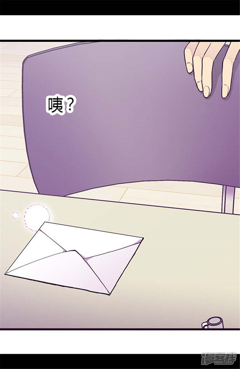 第141话我家的宠物胖狗-据说我是王的女儿？-Kim Rek-na|Bi Chu（第24张）