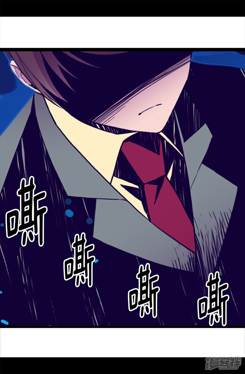 第157话被怪兽袭击？-据说我是王的女儿？-Kim Rek-na|Bi Chu（第2张）