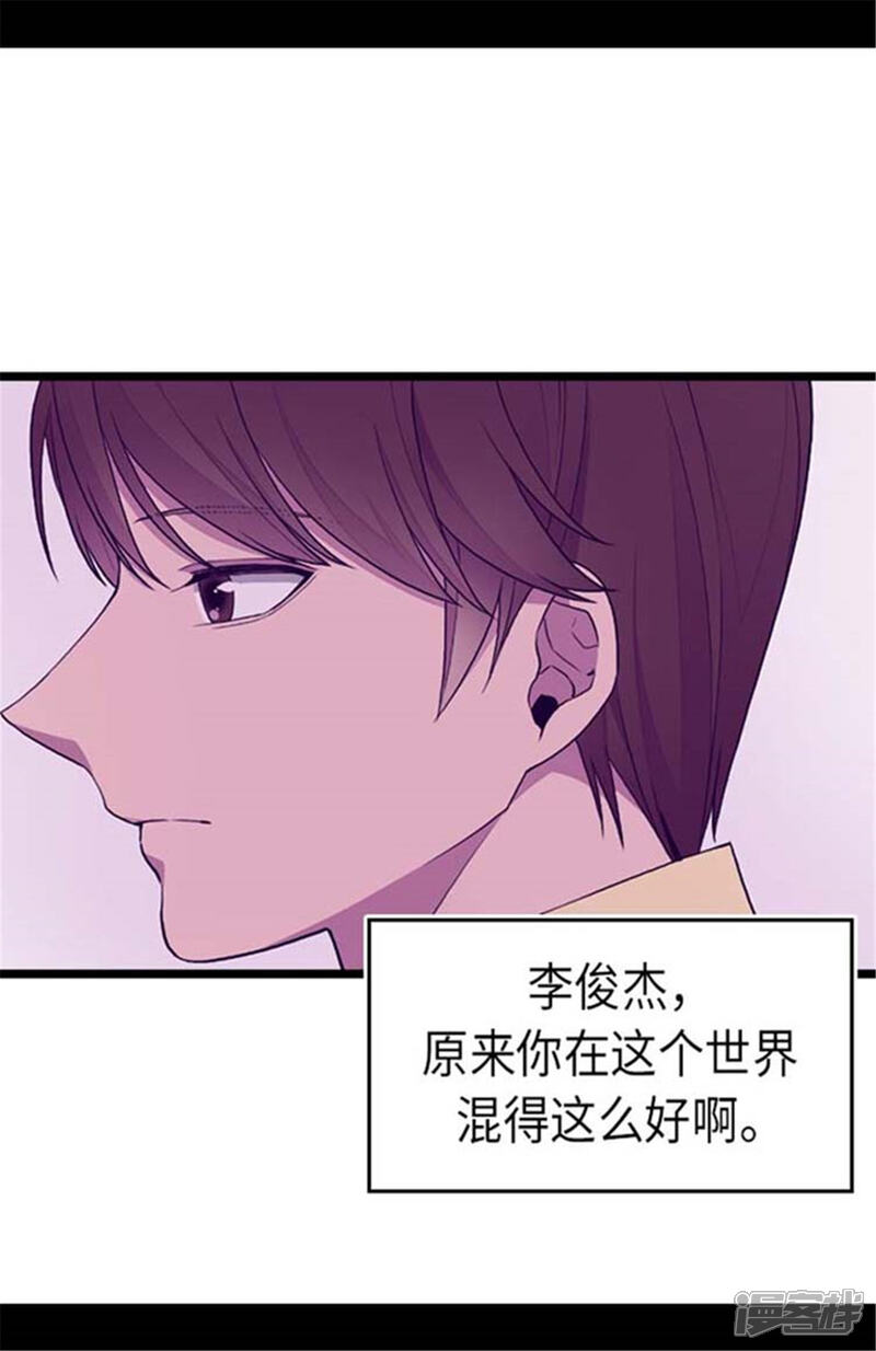 第149话“替补队员”-据说我是王的女儿？-Kim Rek-na|Bi Chu（第15张）