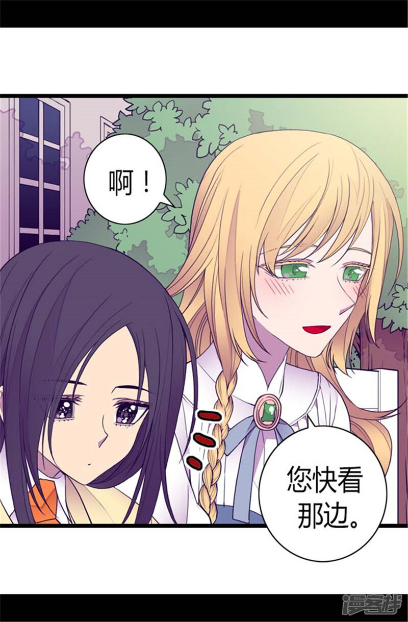 第138话荒唐的世界-据说我是王的女儿？-Kim Rek-na|Bi Chu（第28张）