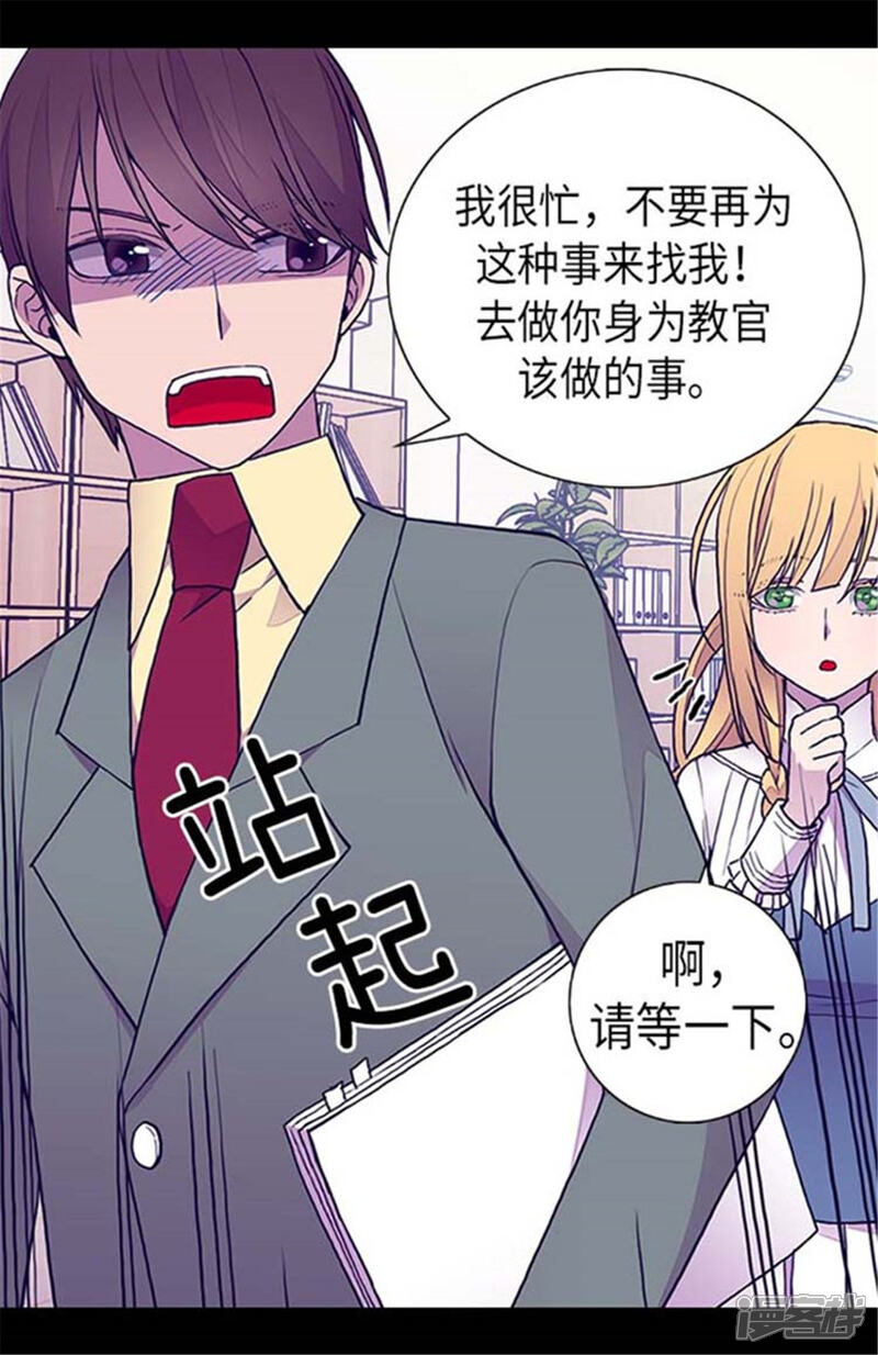 【据说我是王的女儿】漫画-（第150话 我怎么可能喜欢女人？）章节漫画下拉式图片-14.jpg