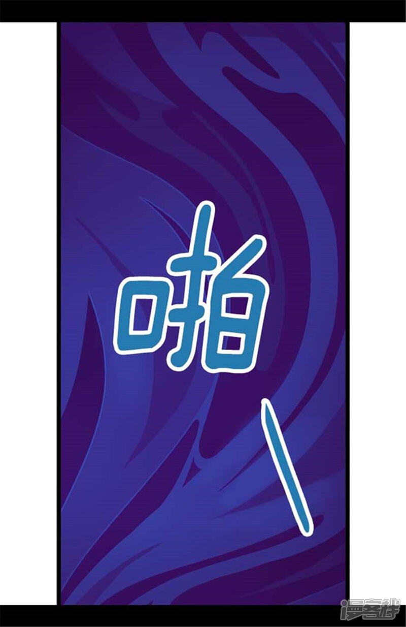 第154话千钧一发-据说我是王的女儿？-Kim Rek-na|Bi Chu（第10张）