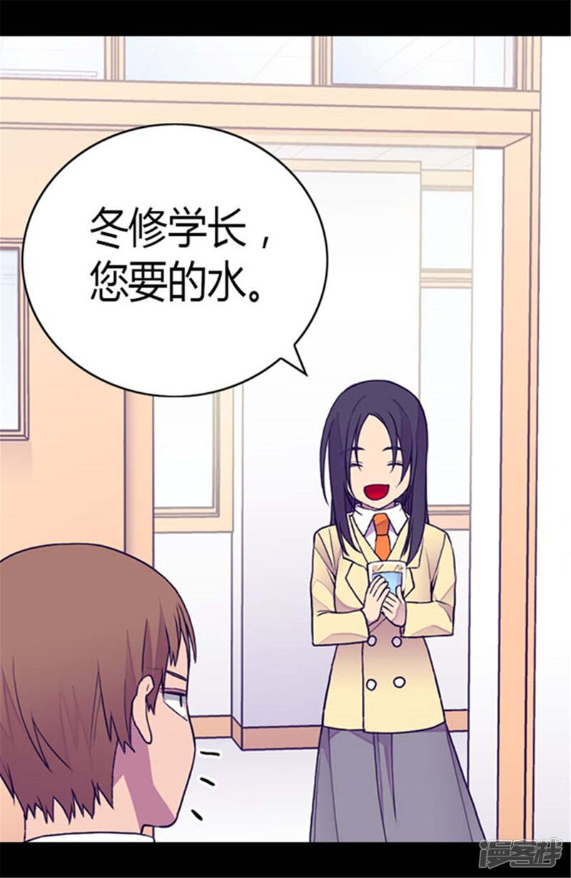 第140话像哥哥一样努力！-据说我是王的女儿？-Kim Rek-na|Bi Chu（第25张）