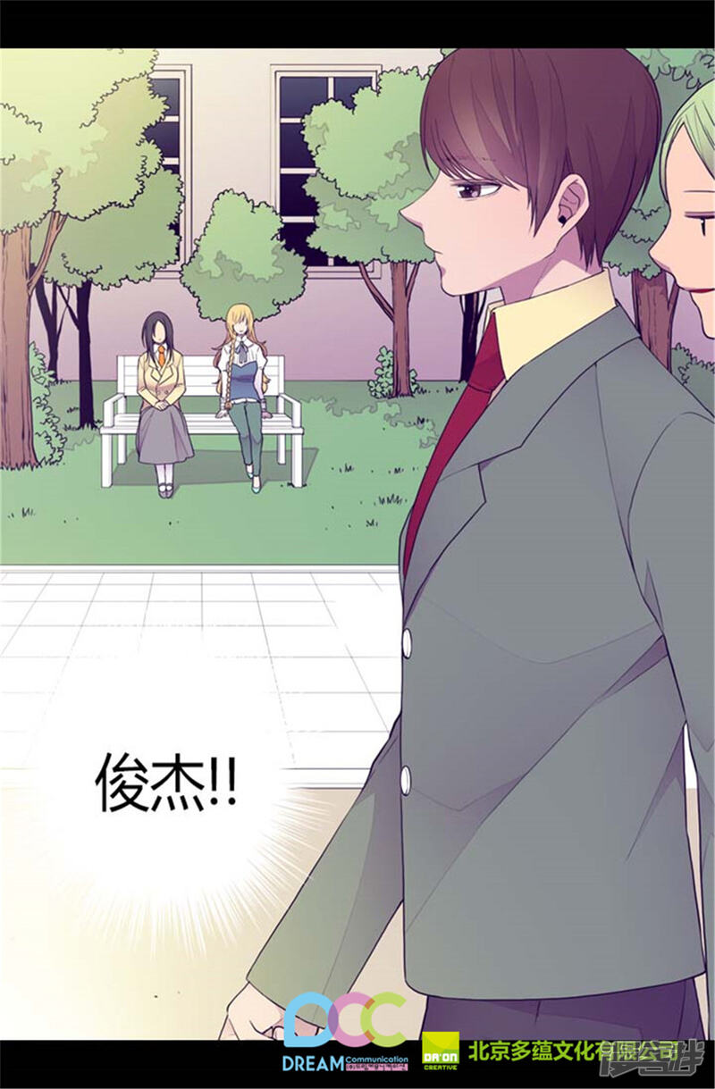 第138话荒唐的世界-据说我是王的女儿？-Kim Rek-na|Bi Chu（第29张）