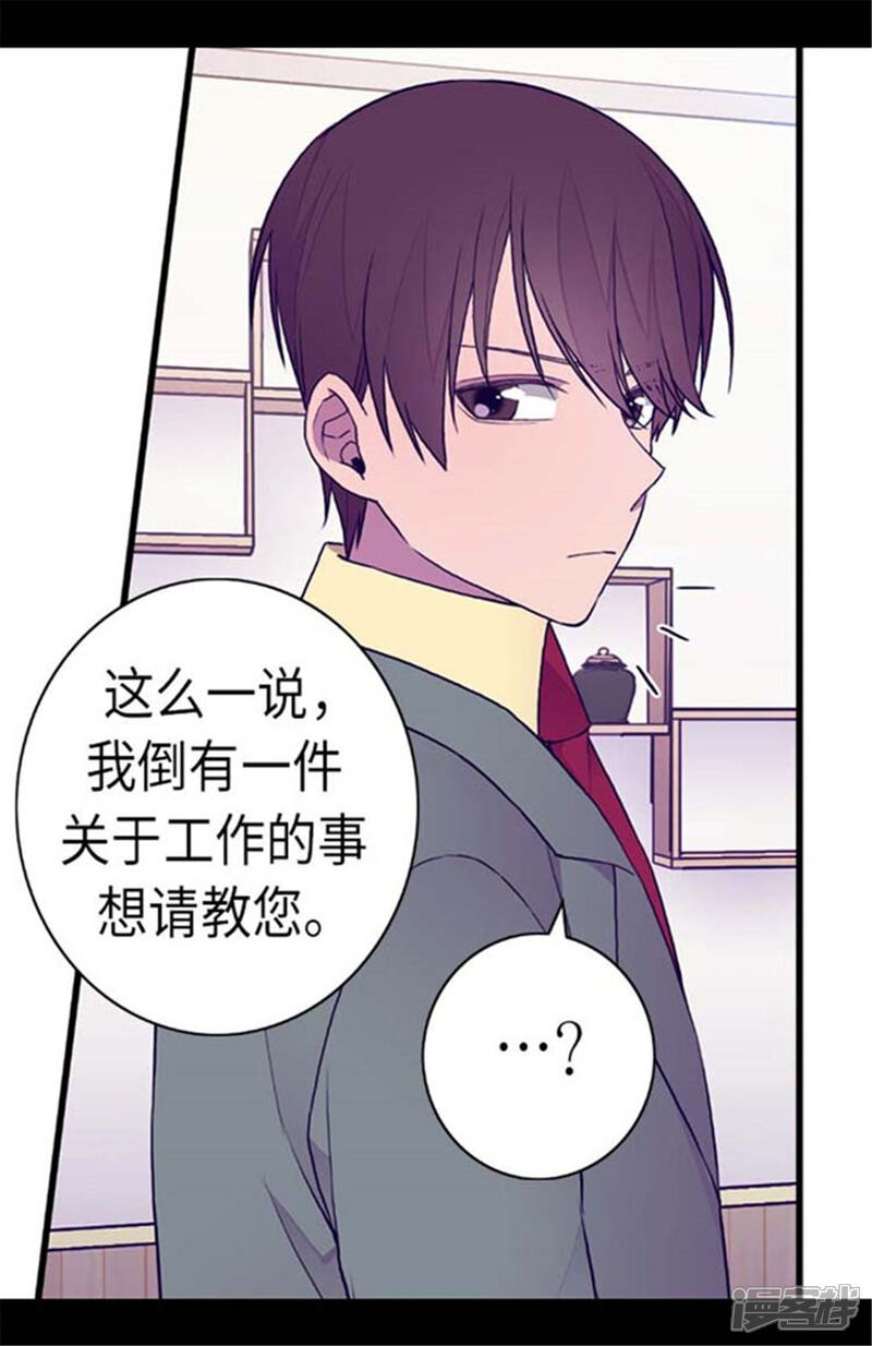 【据说我是王的女儿】漫画-（第150话 我怎么可能喜欢女人？）章节漫画下拉式图片-15.jpg