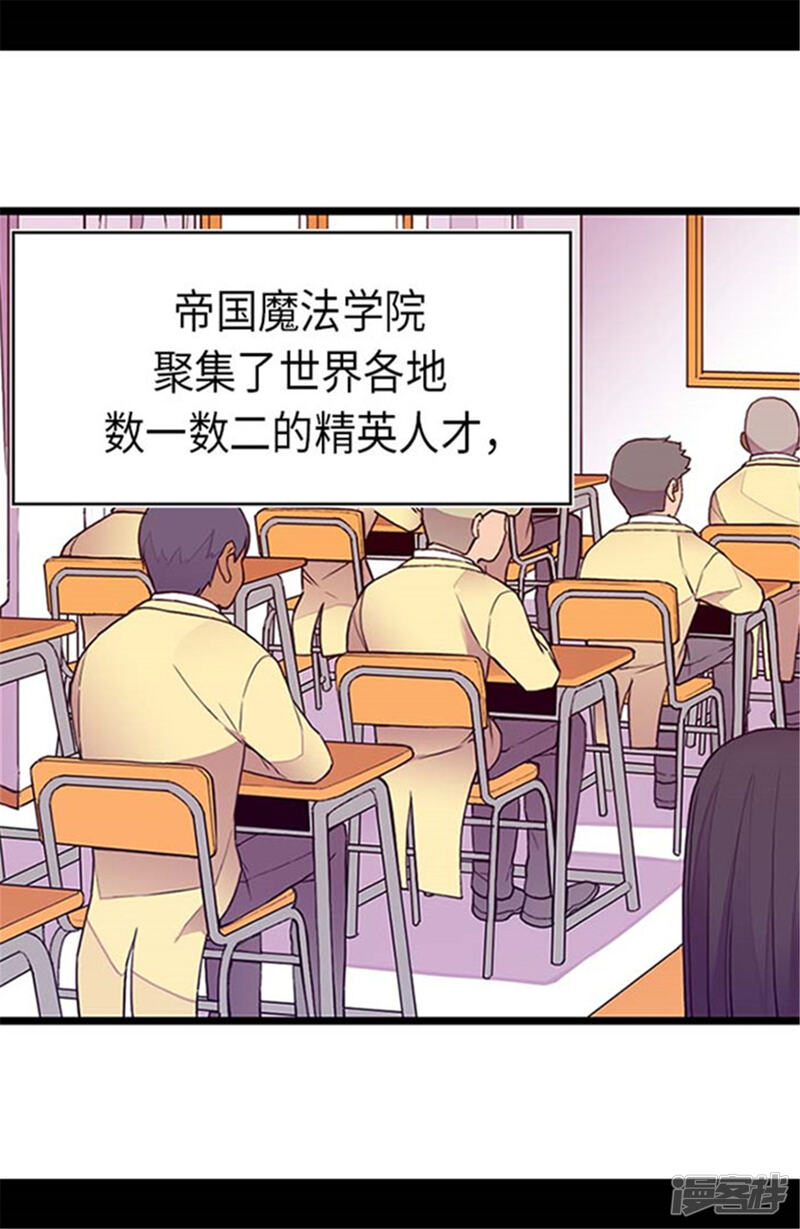 第143话帅哥的绅士风度-据说我是王的女儿？-Kim Rek-na|Bi Chu（第21张）