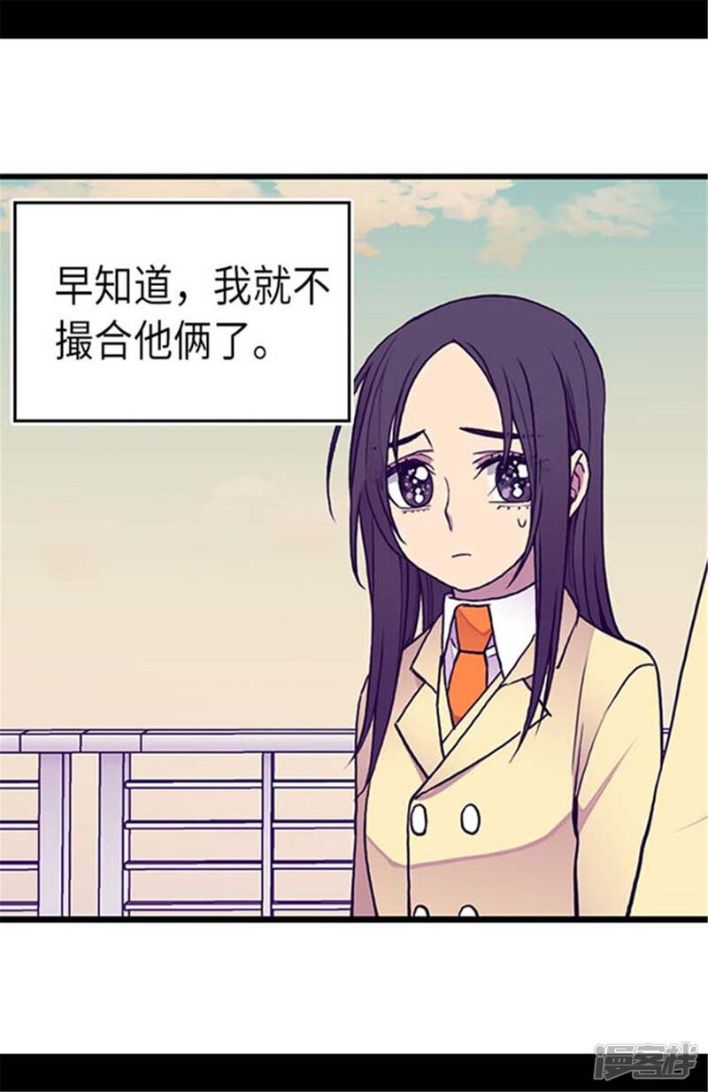 第149话“替补队员”-据说我是王的女儿？-Kim Rek-na|Bi Chu（第16张）