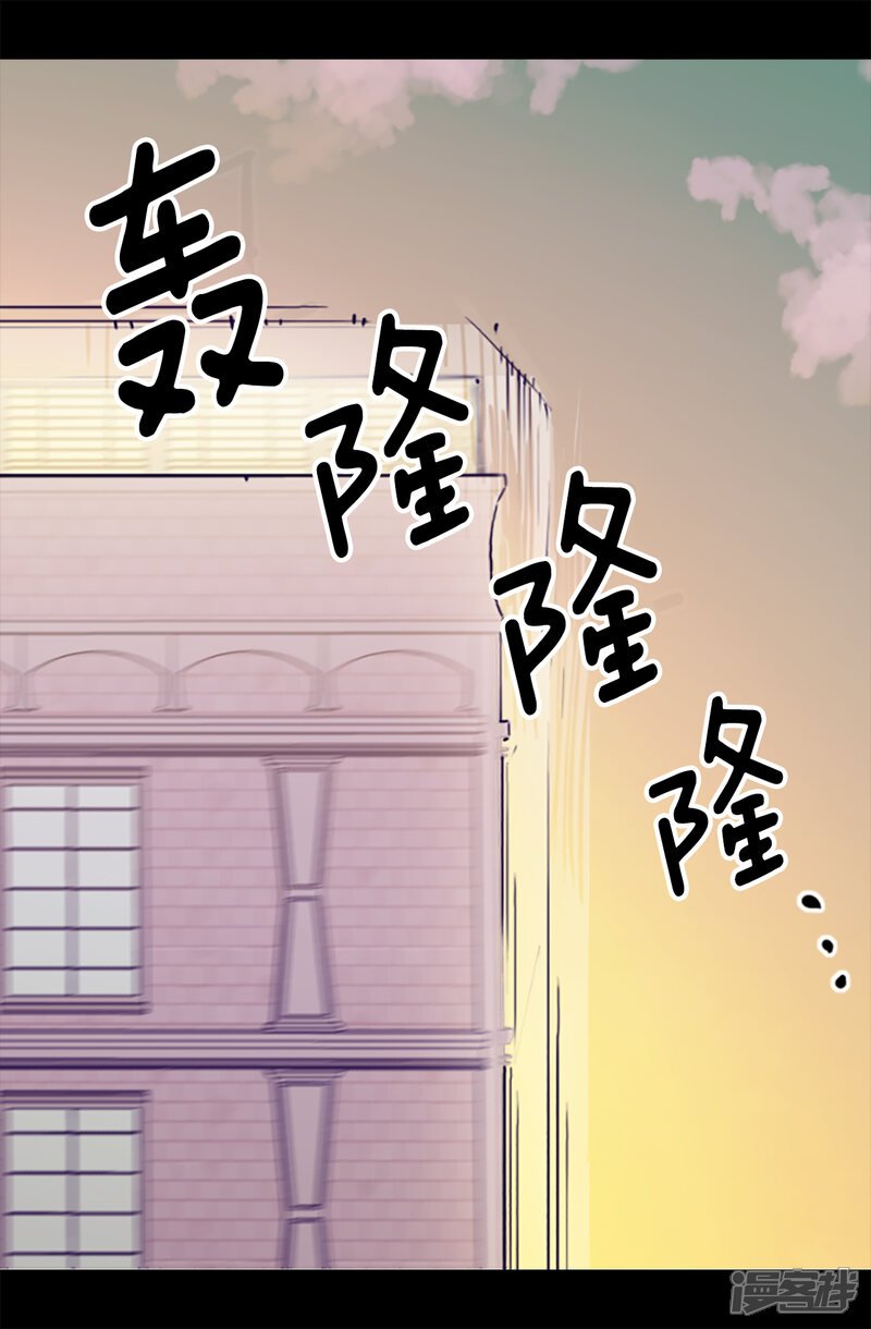 第157话被怪兽袭击？-据说我是王的女儿？-Kim Rek-na|Bi Chu（第4张）