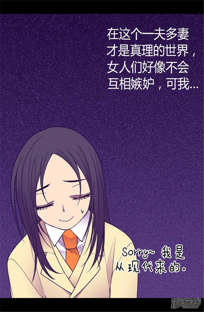 第138话荒唐的世界-据说我是王的女儿？-Kim Rek-na|Bi Chu（第27张）