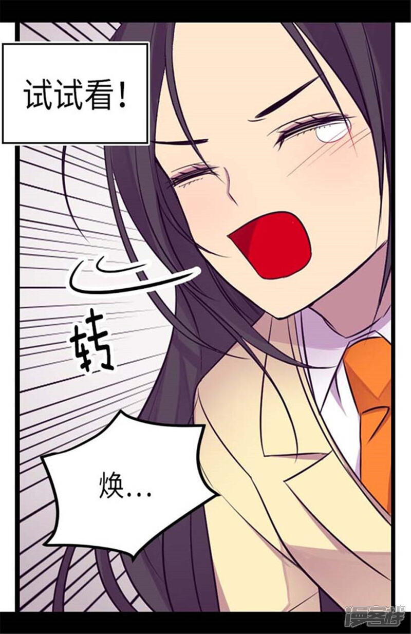 第154话千钧一发-据说我是王的女儿？-Kim Rek-na|Bi Chu（第9张）