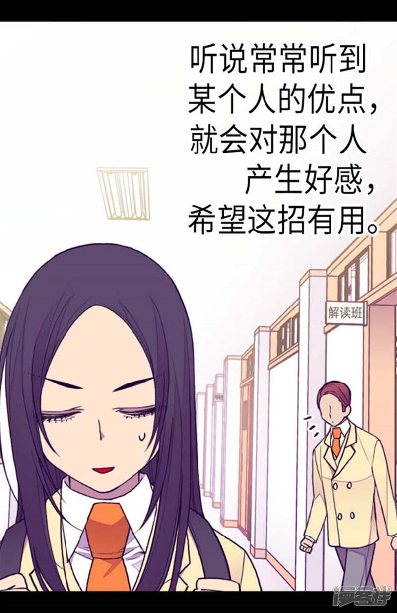 第148话首战失利-据说我是王的女儿？-Kim Rek-na|Bi Chu（第17张）