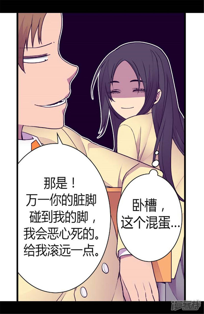 第142话国王的回信-据说我是王的女儿？-Kim Rek-na|Bi Chu（第24张）