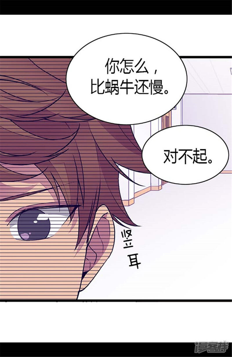 第140话像哥哥一样努力！-据说我是王的女儿？-Kim Rek-na|Bi Chu（第26张）
