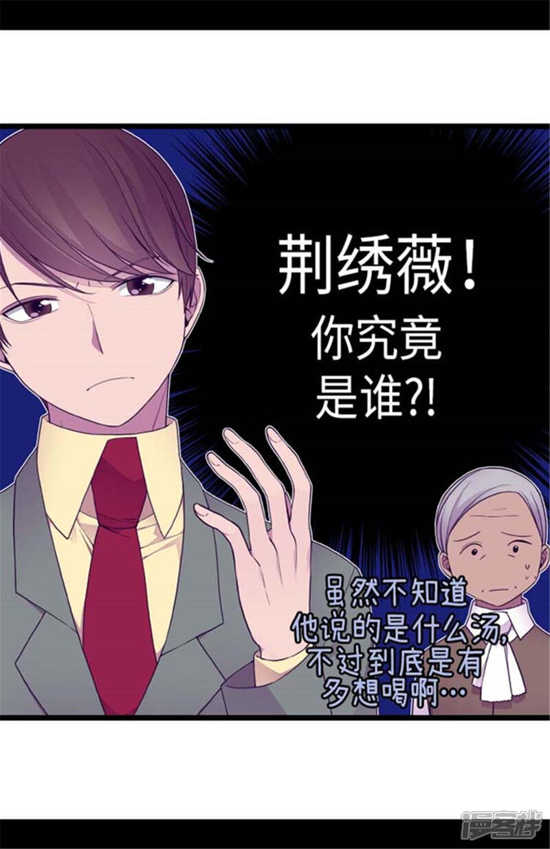 第146话令人挥之不去的魔力-据说我是王的女儿？-Kim Rek-na|Bi Chu（第20张）