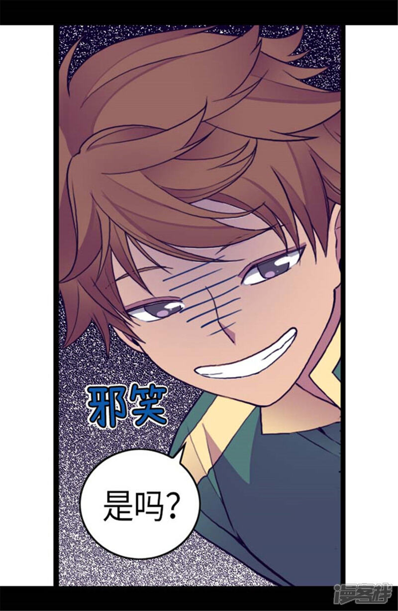 第145话悬殊的差距-据说我是王的女儿？-Kim Rek-na|Bi Chu（第21张）