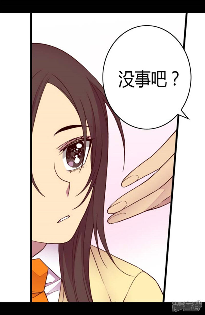 第142话国王的回信-据说我是王的女儿？-Kim Rek-na|Bi Chu（第26张）