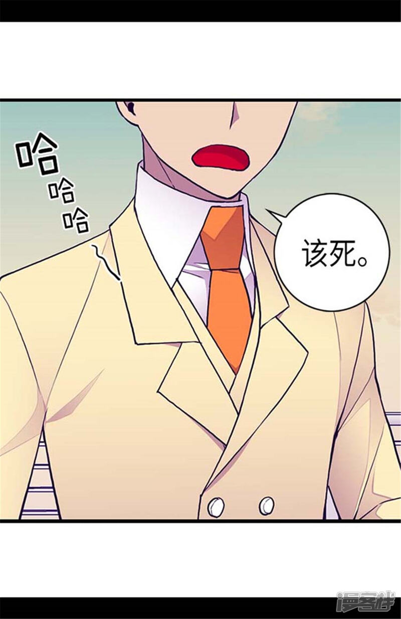 第149话“替补队员”-据说我是王的女儿？-Kim Rek-na|Bi Chu（第17张）