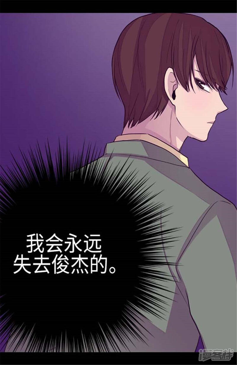 第153话真面目-据说我是王的女儿？-Kim Rek-na|Bi Chu（第11张）