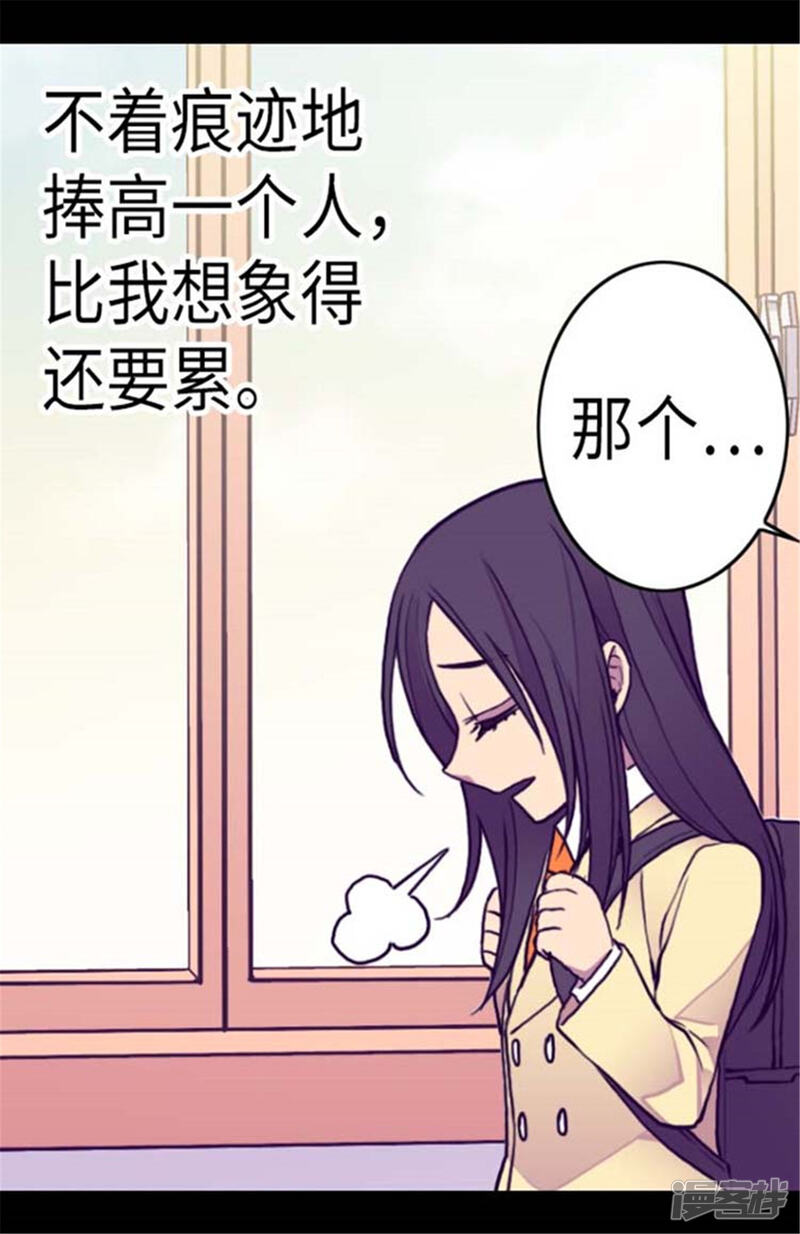 第148话首战失利-据说我是王的女儿？-Kim Rek-na|Bi Chu（第18张）