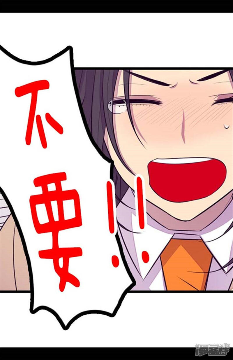 第153话真面目-据说我是王的女儿？-Kim Rek-na|Bi Chu（第13张）