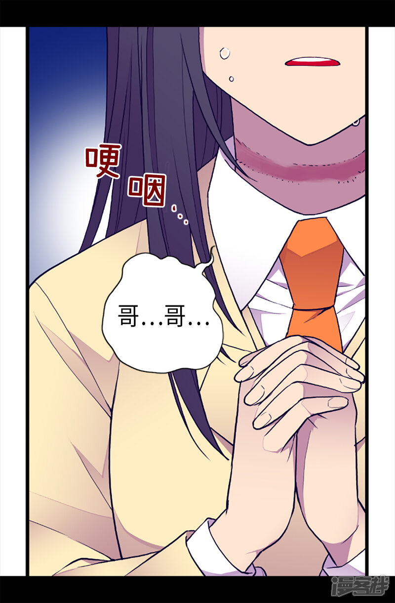 第159话同一阵营-据说我是王的女儿？-Kim Rek-na|Bi Chu（第3张）