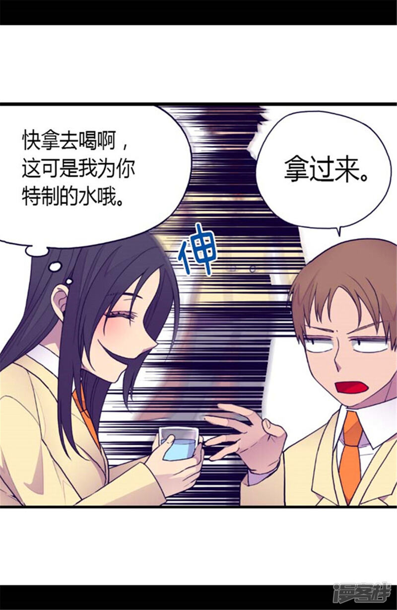 第140话像哥哥一样努力！-据说我是王的女儿？-Kim Rek-na|Bi Chu（第27张）