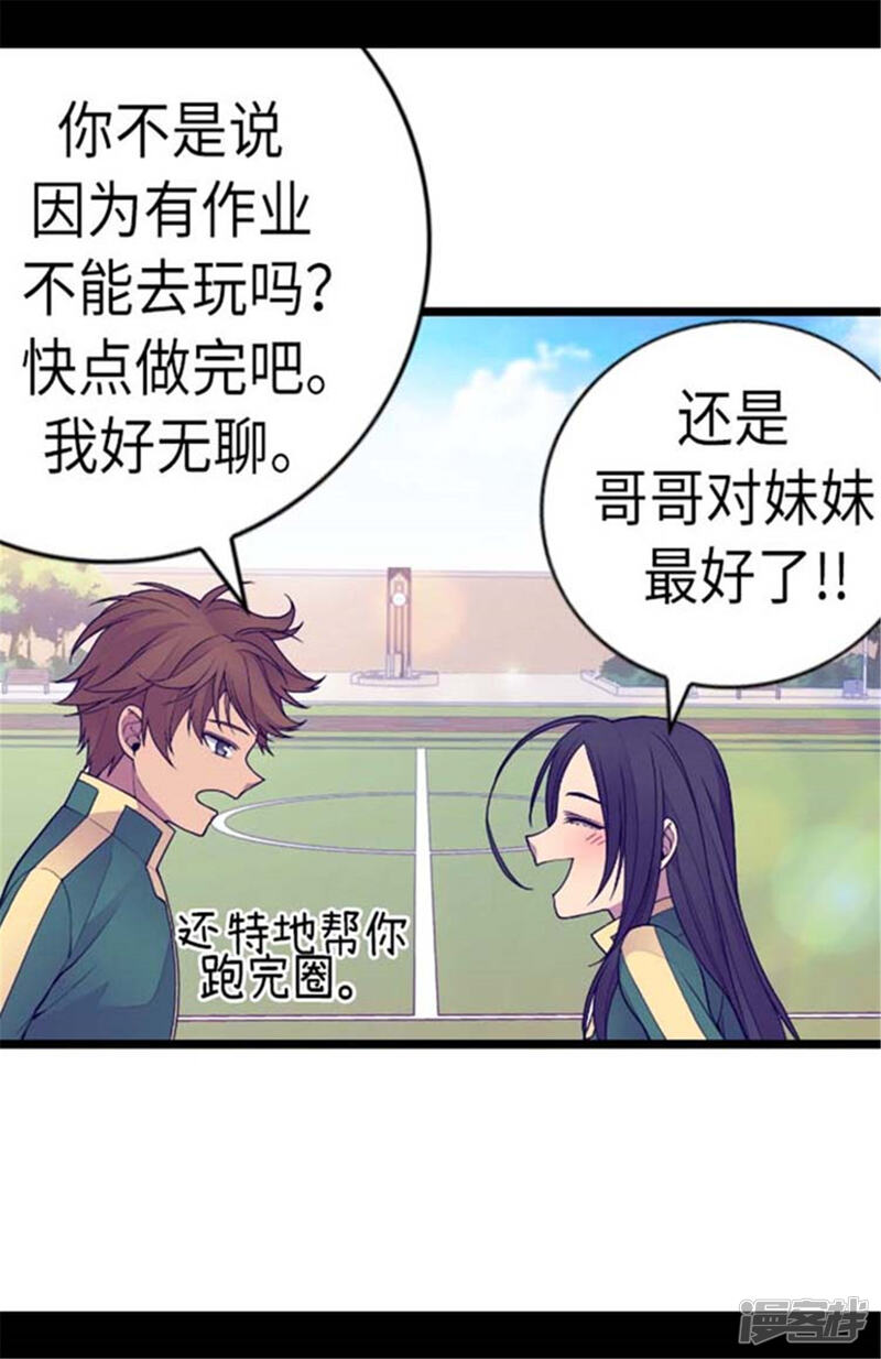 第146话令人挥之不去的魔力-据说我是王的女儿？-Kim Rek-na|Bi Chu（第22张）