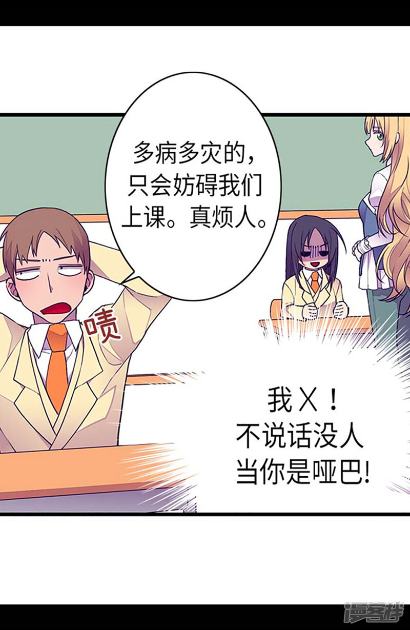 第144话见异思迁的我-据说我是王的女儿？-Kim Rek-na|Bi Chu（第23张）