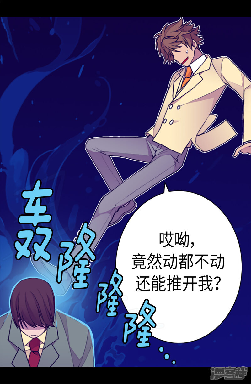 第158话加入战斗-据说我是王的女儿？-Kim Rek-na|Bi Chu（第4张）