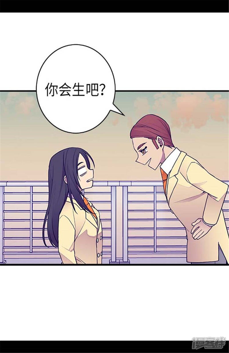 第150话我怎么可能喜欢女人？-据说我是王的女儿？-Kim Rek-na|Bi Chu（第19张）