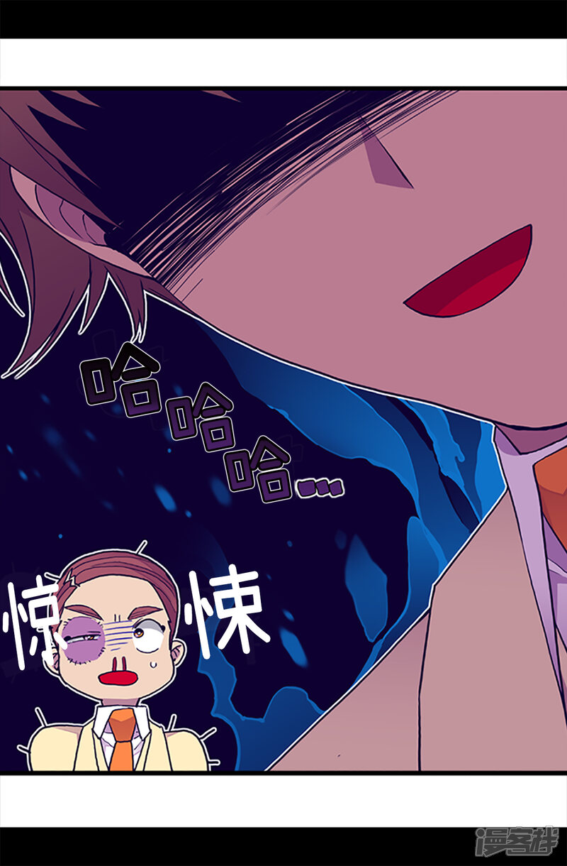 第159话同一阵营-据说我是王的女儿？-Kim Rek-na|Bi Chu（第4张）