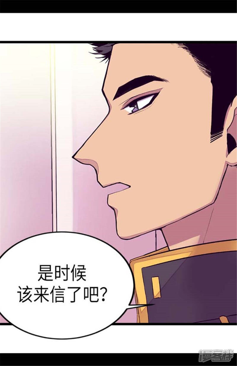 第152话忠犬臣子-据说我是王的女儿？-Kim Rek-na|Bi Chu（第16张）