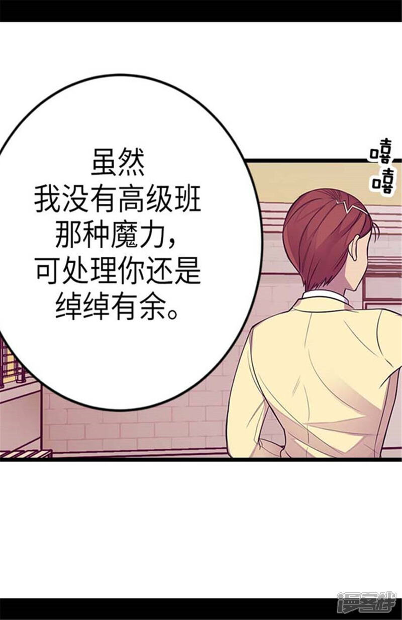 第154话千钧一发-据说我是王的女儿？-Kim Rek-na|Bi Chu（第13张）