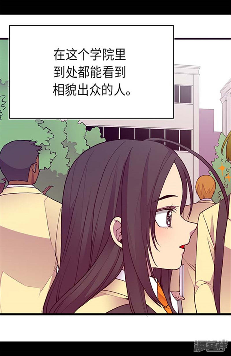 第143话帅哥的绅士风度-据说我是王的女儿？-Kim Rek-na|Bi Chu（第25张）