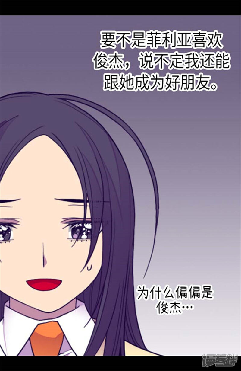 第144话见异思迁的我-据说我是王的女儿？-Kim Rek-na|Bi Chu（第26张）