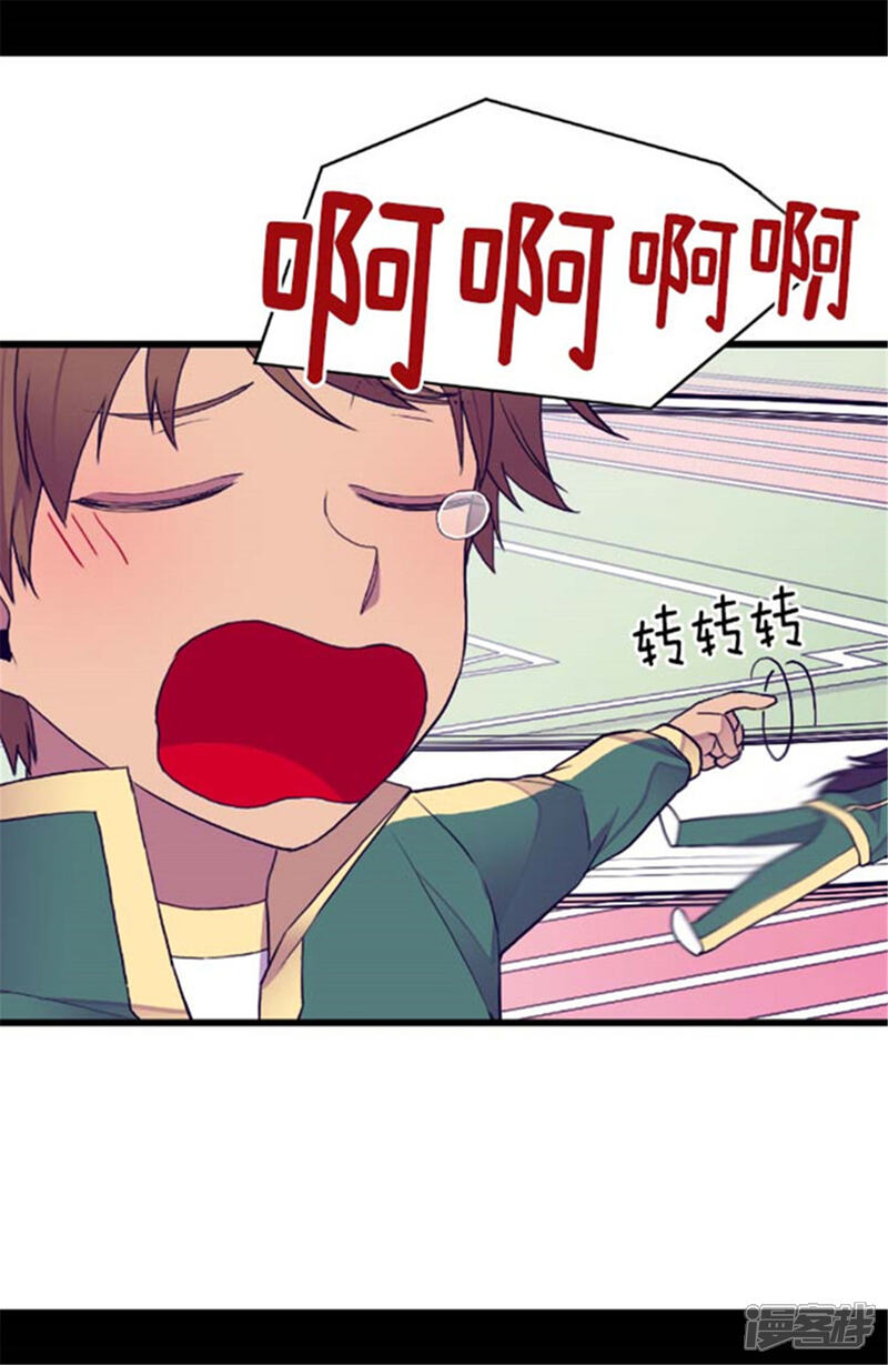 第145话悬殊的差距-据说我是王的女儿？-Kim Rek-na|Bi Chu（第23张）