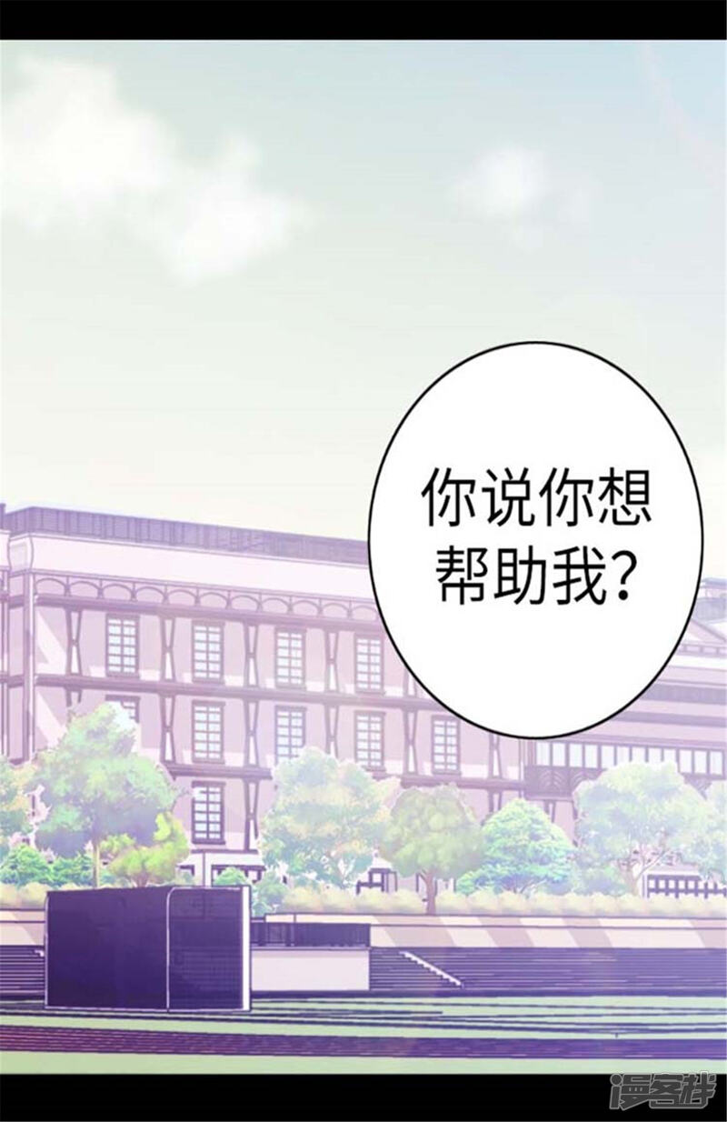 第148话首战失利-据说我是王的女儿？-Kim Rek-na|Bi Chu（第20张）