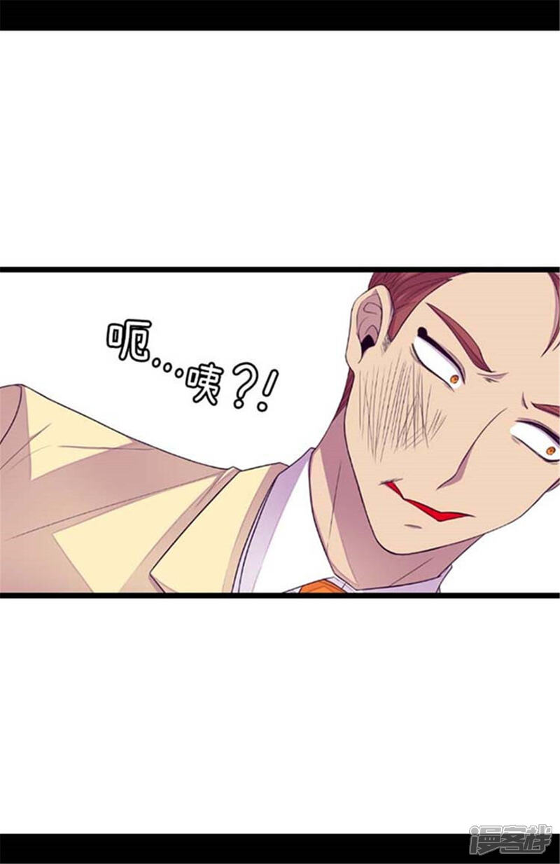 第153话真面目-据说我是王的女儿？-Kim Rek-na|Bi Chu（第15张）