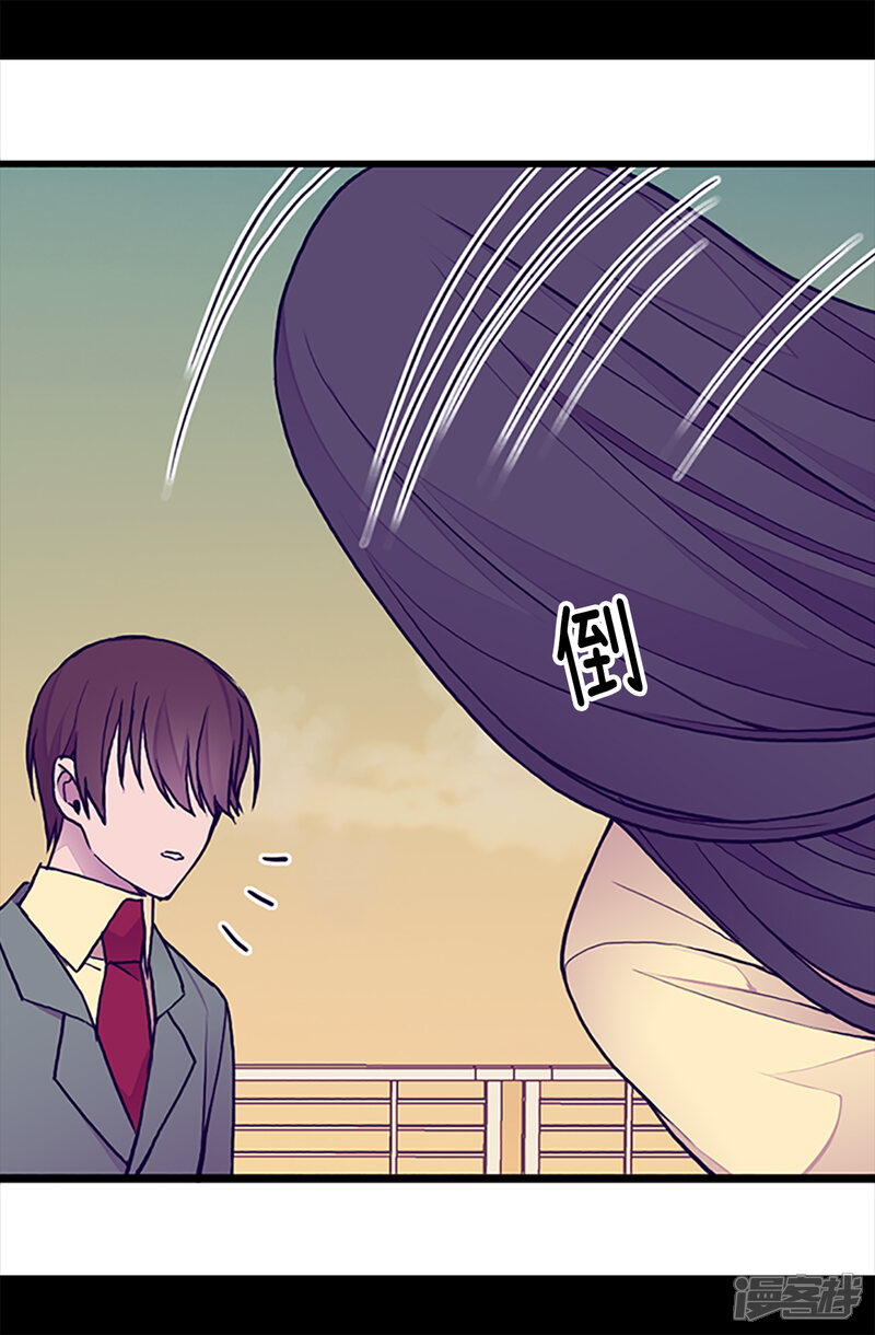 第160话胖狗是我的！-据说我是王的女儿？-Kim Rek-na|Bi Chu（第4张）